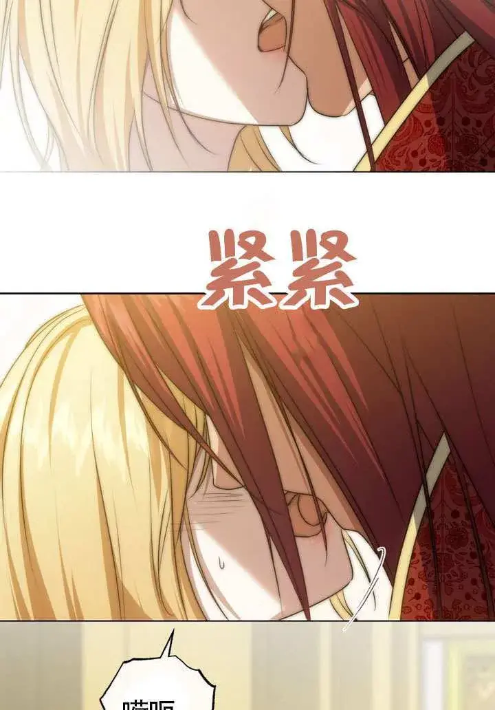 漫画《冒牌圣女等待离场》第76话第64张图