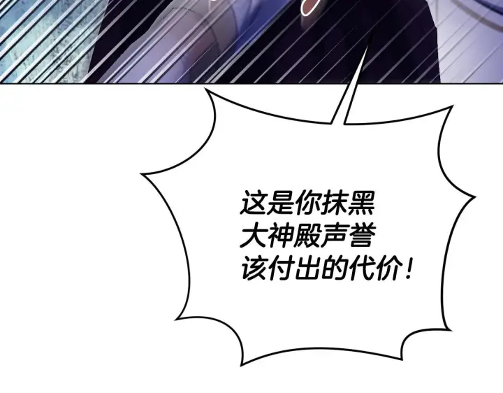 漫画《冒牌圣女等待离场》第68话 同生共死第103张图