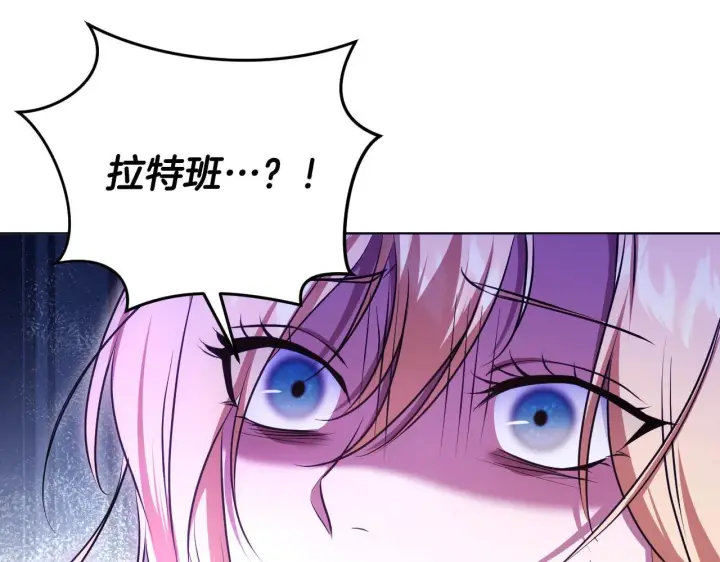 漫画《冒牌圣女等待离场》第68话 同生共死第111张图