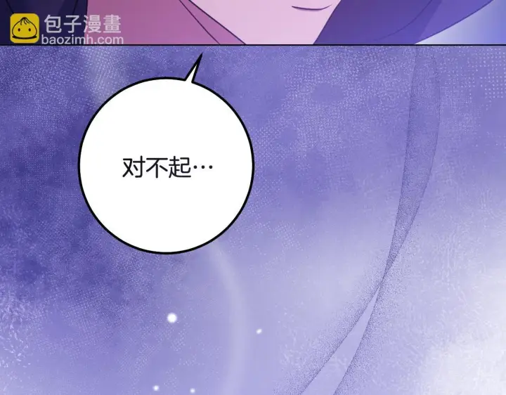 漫画《冒牌圣女等待离场》第68话 同生共死第113张图