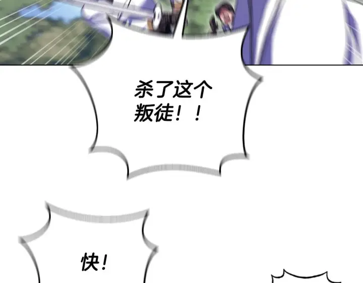 漫画《冒牌圣女等待离场》第68话 同生共死第119张图