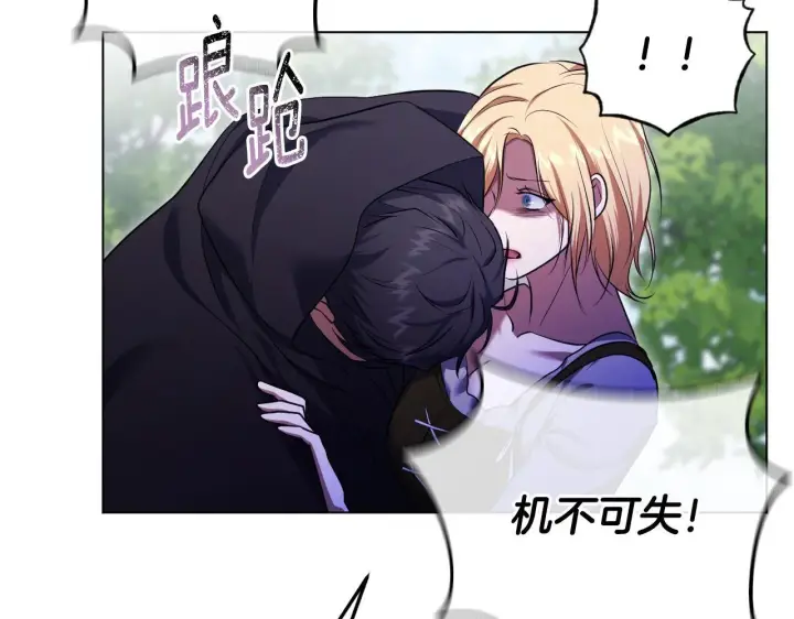 漫画《冒牌圣女等待离场》第68话 同生共死第120张图