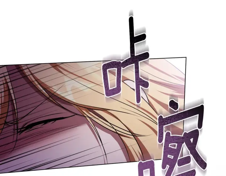 漫画《冒牌圣女等待离场》第68话 同生共死第126张图
