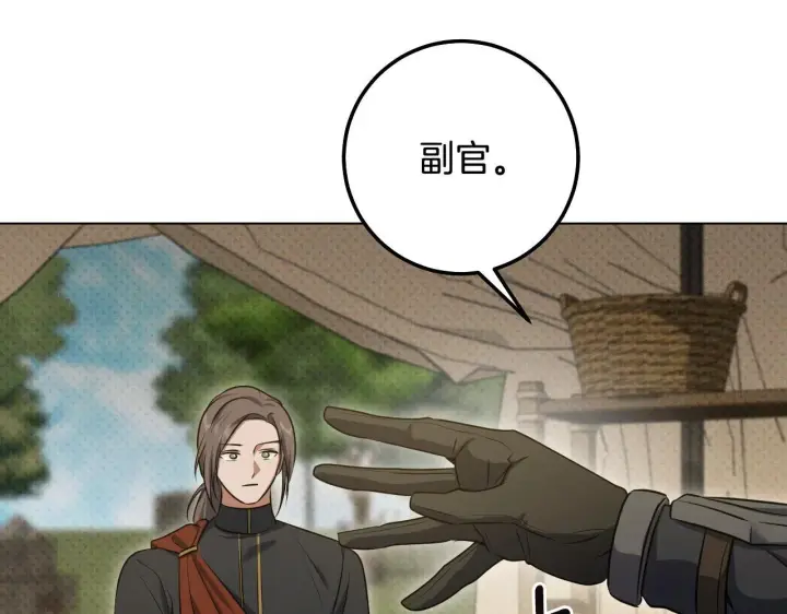 漫画《冒牌圣女等待离场》第68话 同生共死第13张图