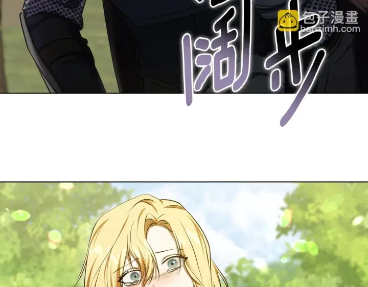漫画《冒牌圣女等待离场》第68话 同生共死第130张图