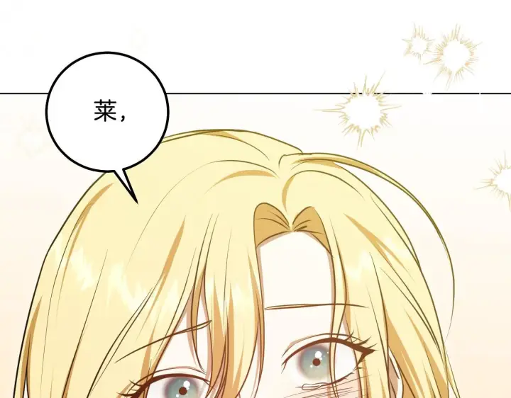 漫画《冒牌圣女等待离场》第68话 同生共死第136张图