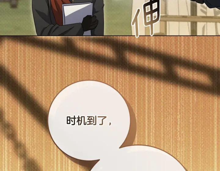 漫画《冒牌圣女等待离场》第68话 同生共死第14张图