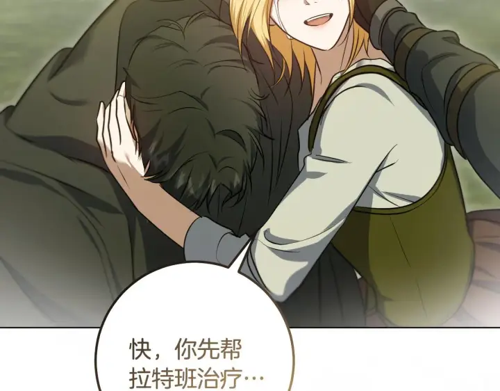 漫画《冒牌圣女等待离场》第68话 同生共死第144张图