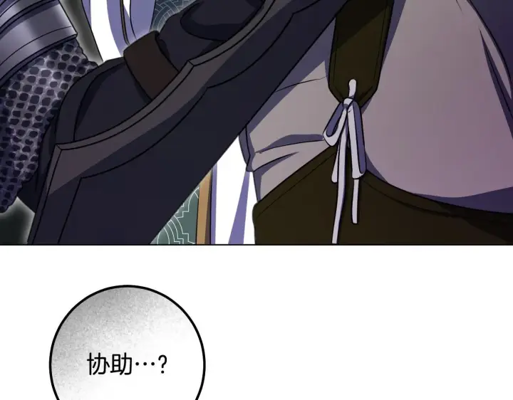 漫画《冒牌圣女等待离场》第68话 同生共死第148张图