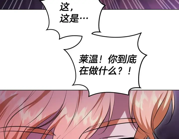 漫画《冒牌圣女等待离场》第68话 同生共死第152张图
