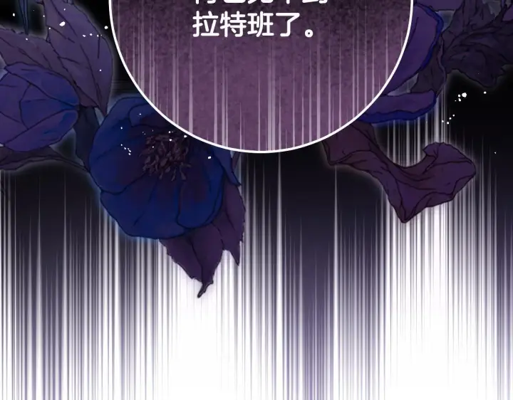 漫画《冒牌圣女等待离场》第68话 同生共死第159张图