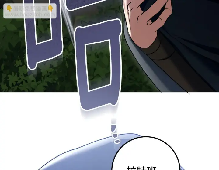 漫画《冒牌圣女等待离场》第68话 同生共死第32张图