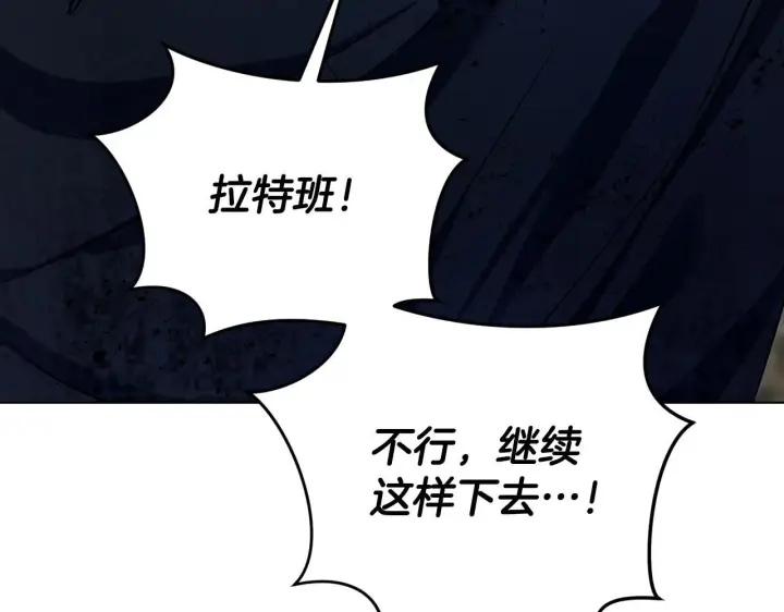 漫画《冒牌圣女等待离场》第68话 同生共死第41张图
