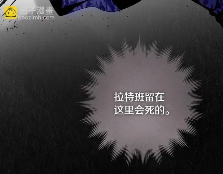 漫画《冒牌圣女等待离场》第68话 同生共死第54张图