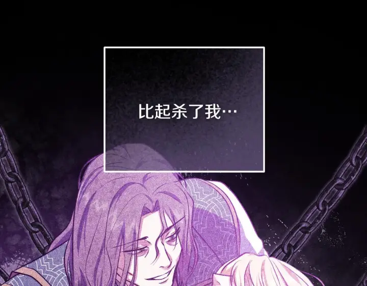 漫画《冒牌圣女等待离场》第68话 同生共死第58张图