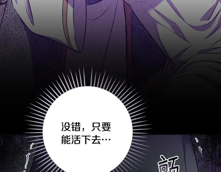 漫画《冒牌圣女等待离场》第68话 同生共死第60张图