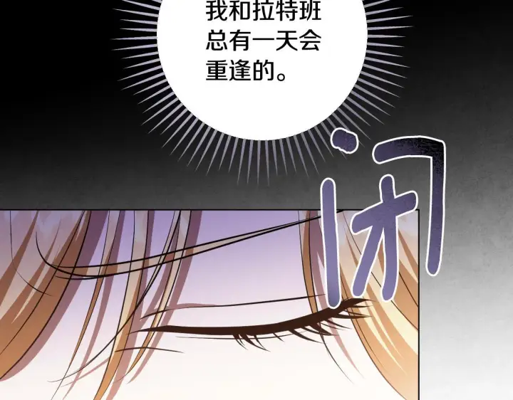漫画《冒牌圣女等待离场》第68话 同生共死第62张图