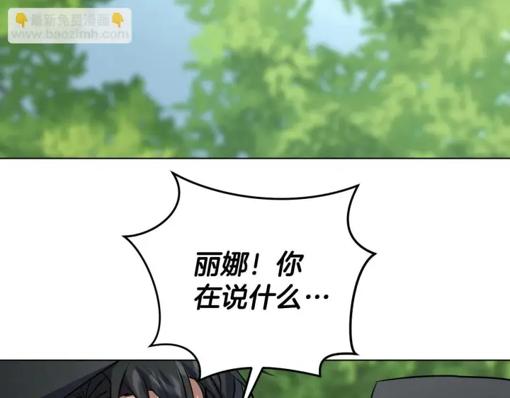漫画《冒牌圣女等待离场》第68话 同生共死第67张图