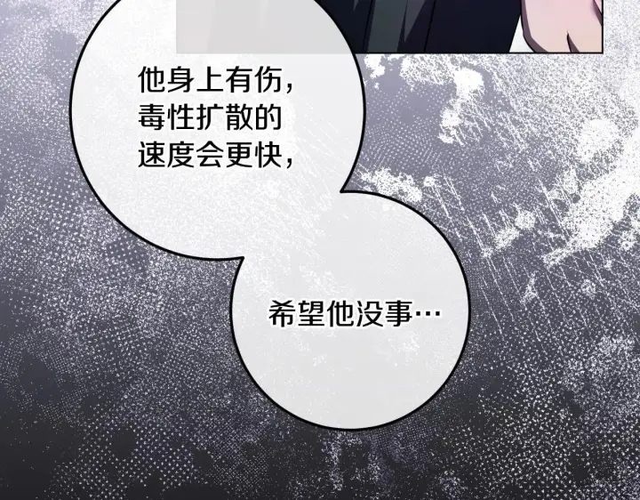 漫画《冒牌圣女等待离场》第68话 同生共死第77张图