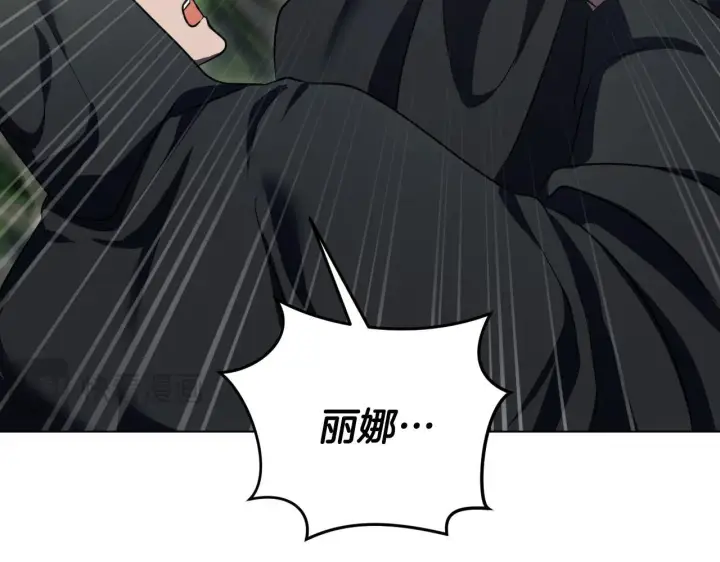 漫画《冒牌圣女等待离场》第68话 同生共死第80张图