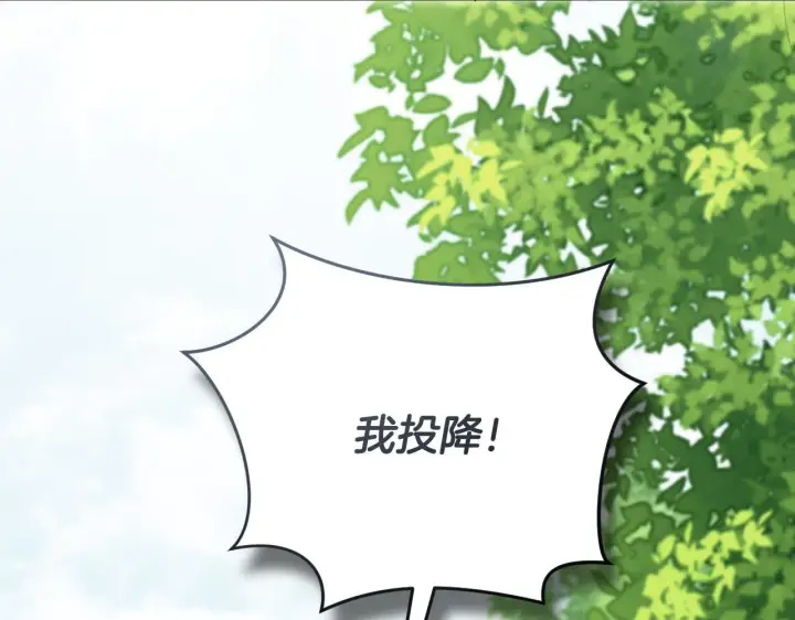 漫画《冒牌圣女等待离场》第68话 同生共死第83张图
