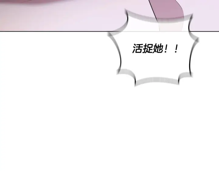 漫画《冒牌圣女等待离场》第68话 同生共死第88张图
