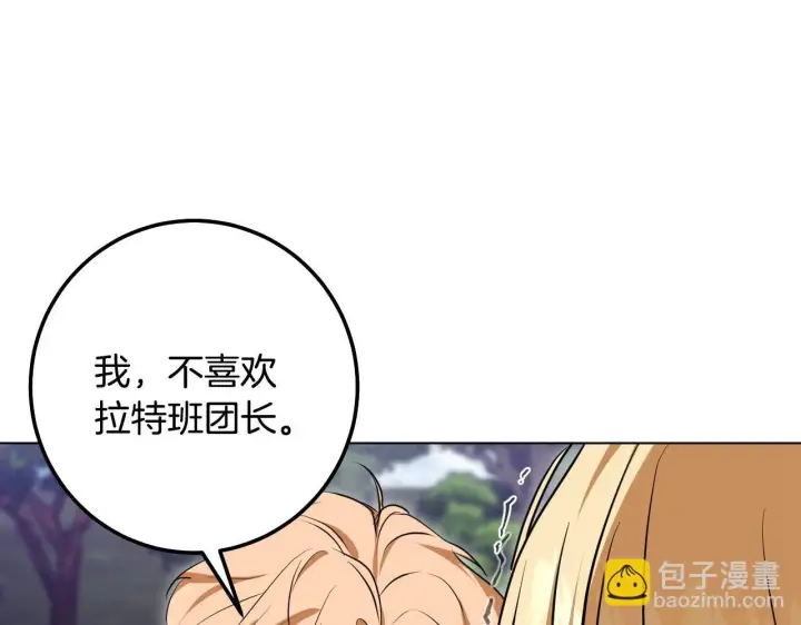 漫画《冒牌圣女等待离场》第69话 做戏就要做全套第11张图