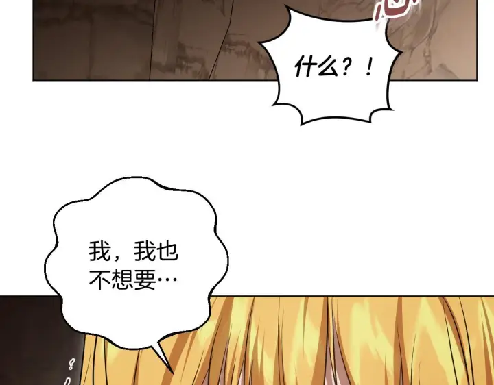 漫画《冒牌圣女等待离场》第69话 做戏就要做全套第118张图
