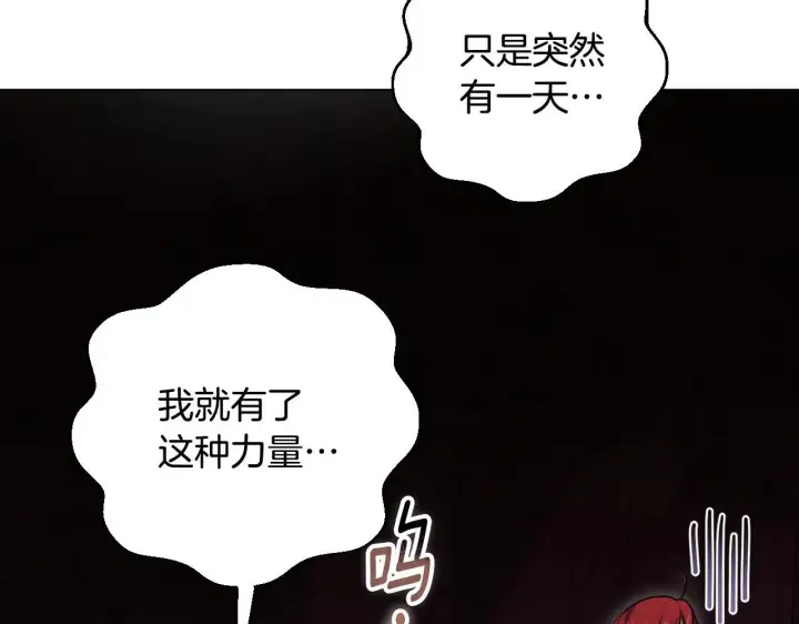 漫画《冒牌圣女等待离场》第69话 做戏就要做全套第120张图