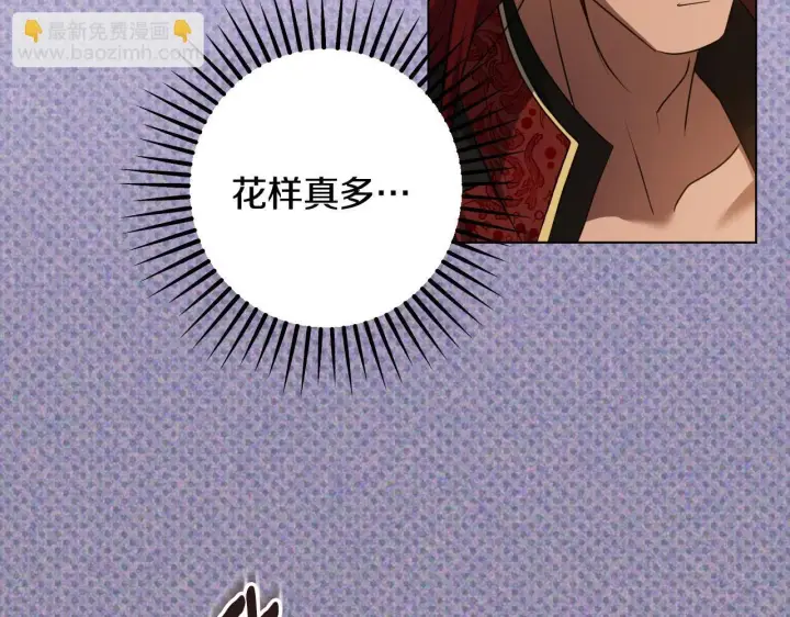 漫画《冒牌圣女等待离场》第69话 做戏就要做全套第124张图