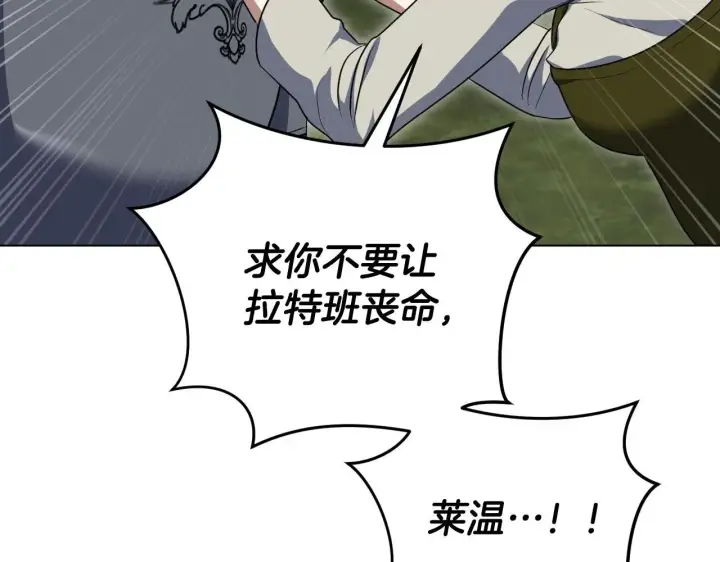 漫画《冒牌圣女等待离场》第69话 做戏就要做全套第17张图