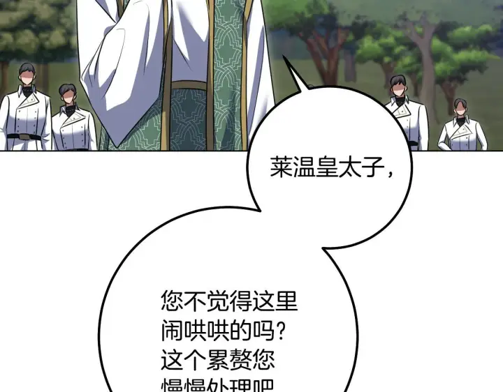 漫画《冒牌圣女等待离场》第69话 做戏就要做全套第19张图