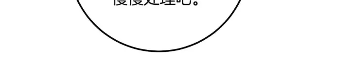 漫画《冒牌圣女等待离场》第69话 做戏就要做全套第20张图