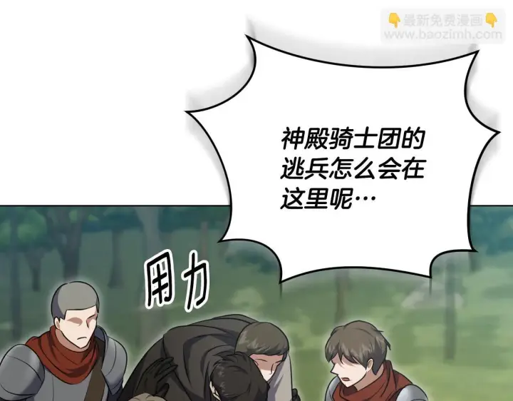 漫画《冒牌圣女等待离场》第69话 做戏就要做全套第32张图
