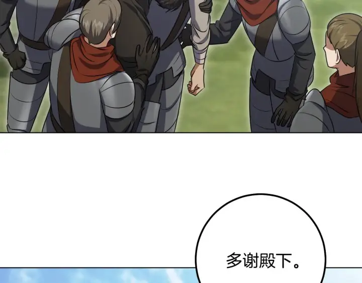 漫画《冒牌圣女等待离场》第69话 做戏就要做全套第33张图