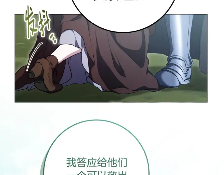 漫画《冒牌圣女等待离场》第69话 做戏就要做全套第41张图