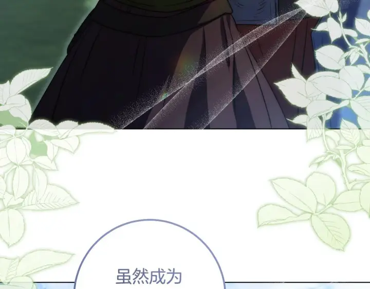 漫画《冒牌圣女等待离场》第69话 做戏就要做全套第44张图
