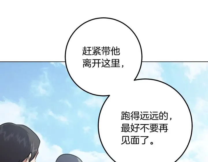 漫画《冒牌圣女等待离场》第69话 做戏就要做全套第48张图