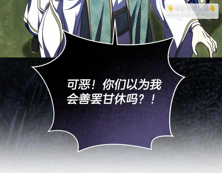 漫画《冒牌圣女等待离场》第69话 做戏就要做全套第55张图