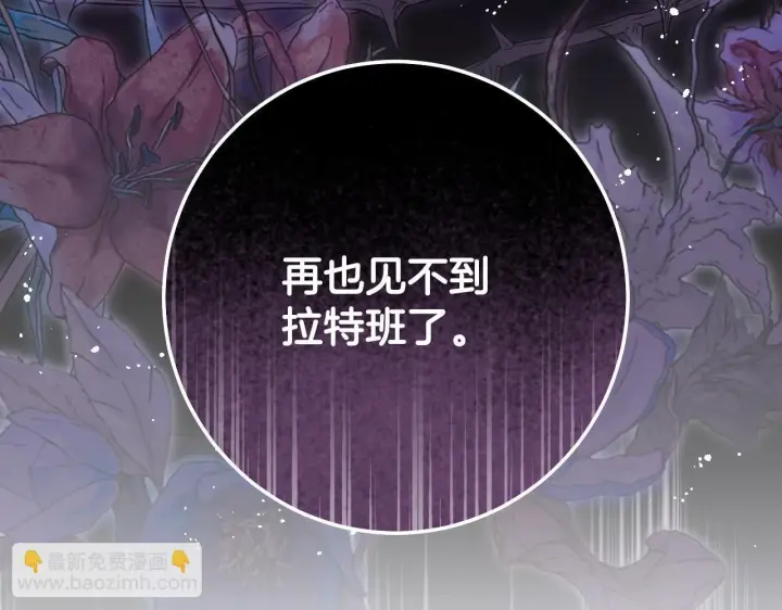 漫画《冒牌圣女等待离场》第69话 做戏就要做全套第6张图