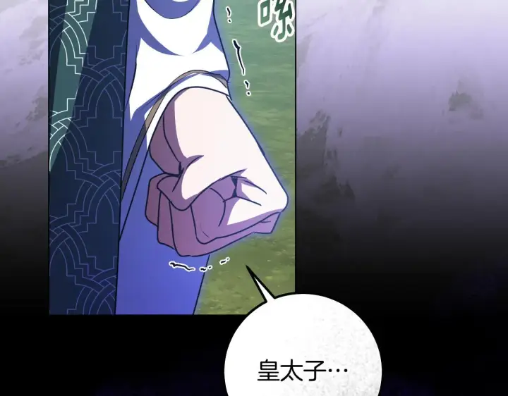 漫画《冒牌圣女等待离场》第69话 做戏就要做全套第67张图