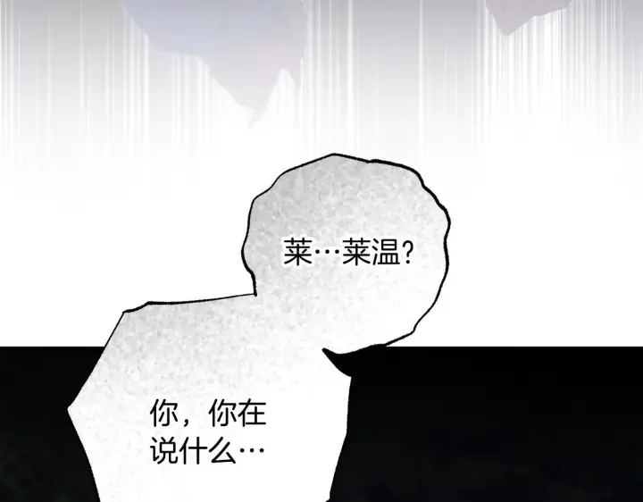 漫画《冒牌圣女等待离场》第69话 做戏就要做全套第7张图