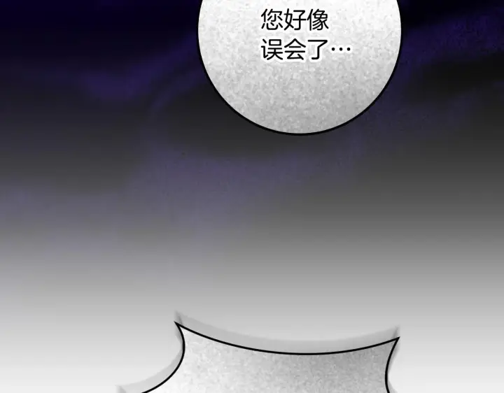 漫画《冒牌圣女等待离场》第69话 做戏就要做全套第70张图