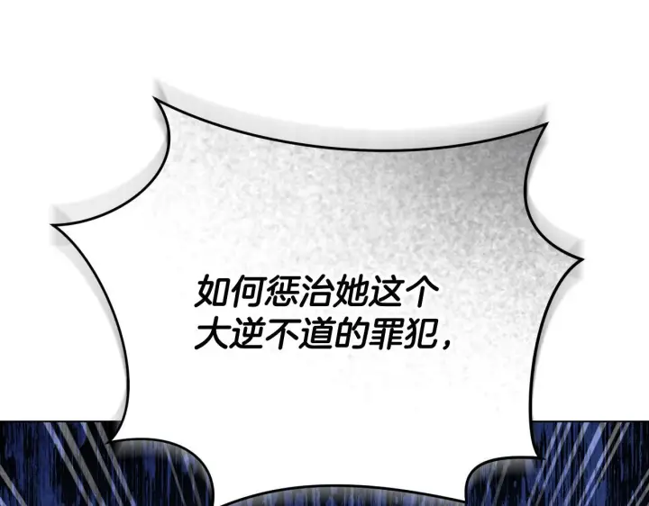 漫画《冒牌圣女等待离场》第69话 做戏就要做全套第75张图