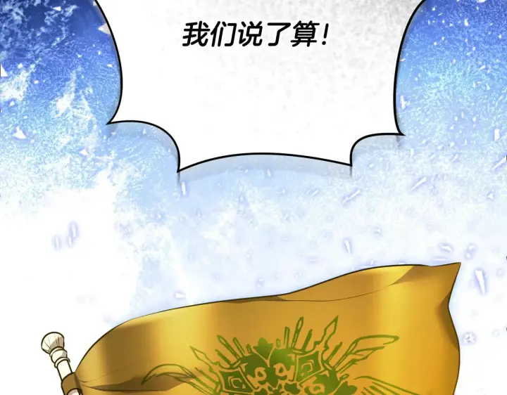 漫画《冒牌圣女等待离场》第69话 做戏就要做全套第78张图
