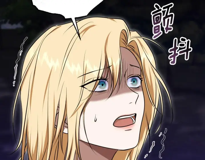 漫画《冒牌圣女等待离场》第69话 做戏就要做全套第8张图