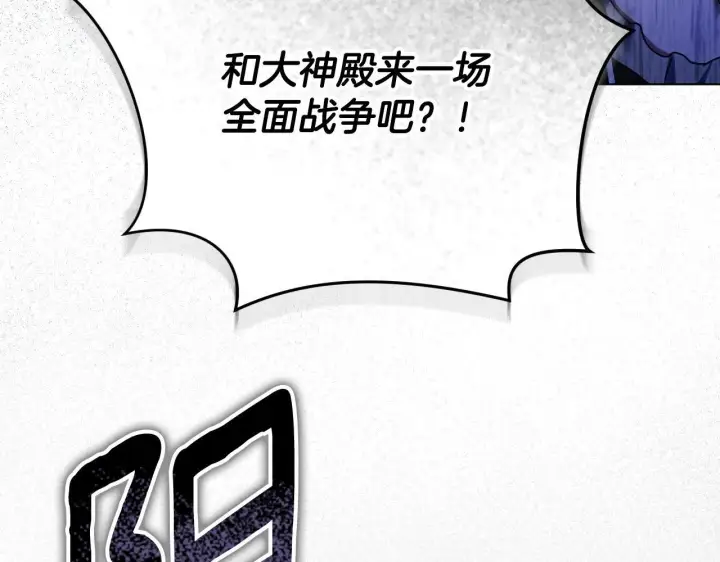 漫画《冒牌圣女等待离场》第69话 做戏就要做全套第86张图