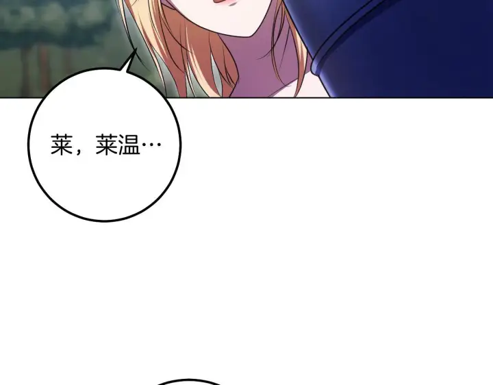漫画《冒牌圣女等待离场》第69话 做戏就要做全套第90张图