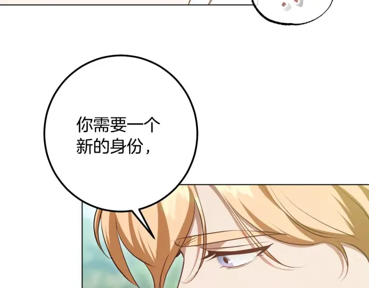 漫画《冒牌圣女等待离场》第69话 做戏就要做全套第94张图