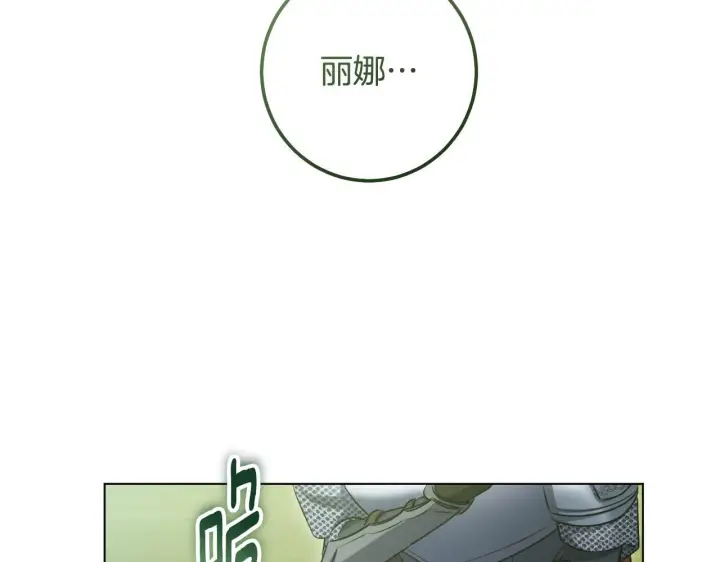漫画《冒牌圣女等待离场》第69话 做戏就要做全套第96张图